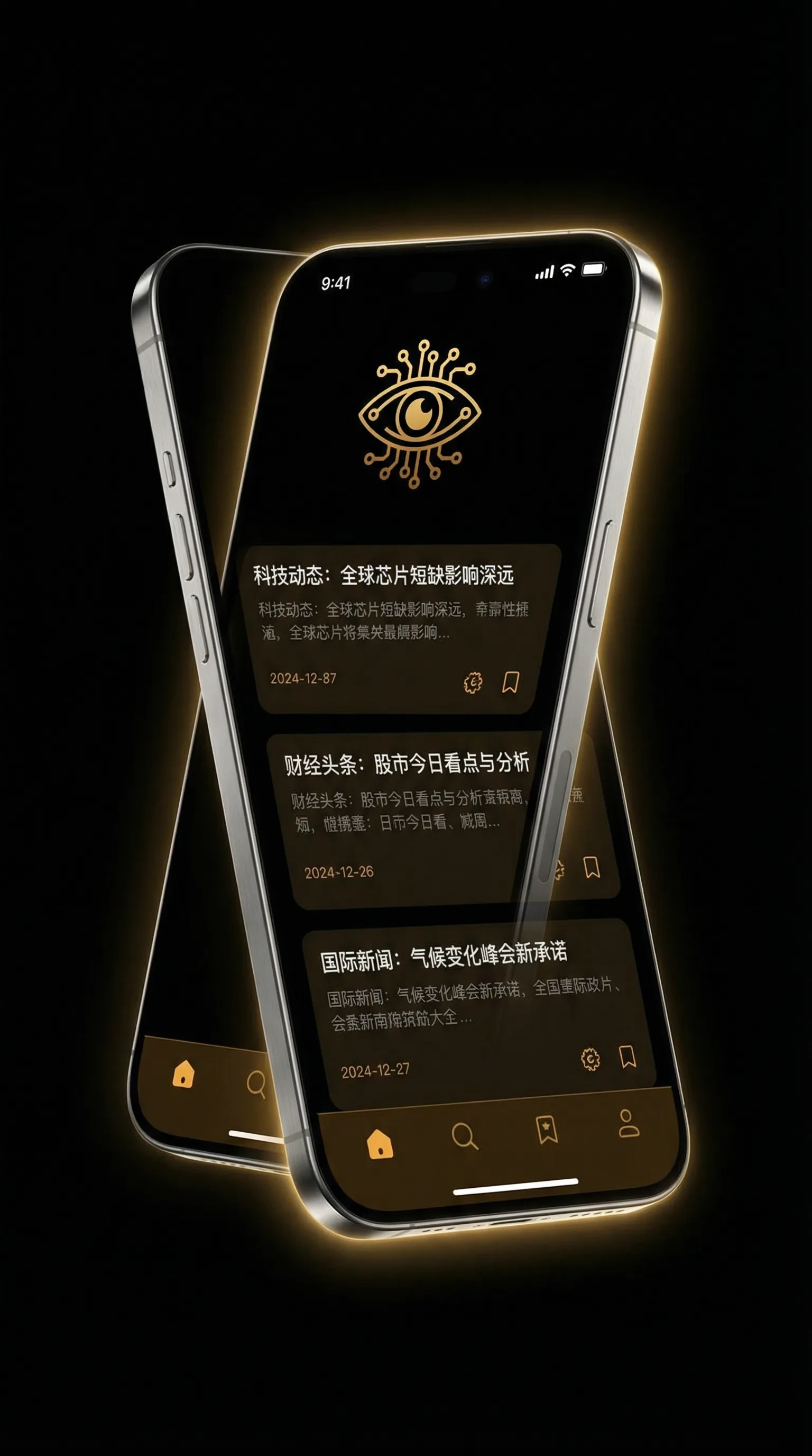 向着胜利前进全集在线观看 - 移动端情报客户端界面